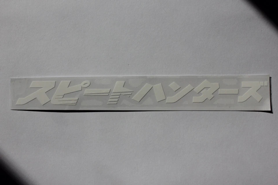 Speed Hunter Decal Sticker for Toyota Nissan Subaru Nissan Mitsubishi Mazda