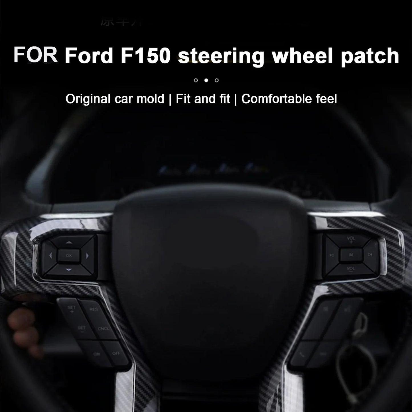 Carbon Fiber Style Steering Wheel Trim Cover for Ford F-150 2015–2020