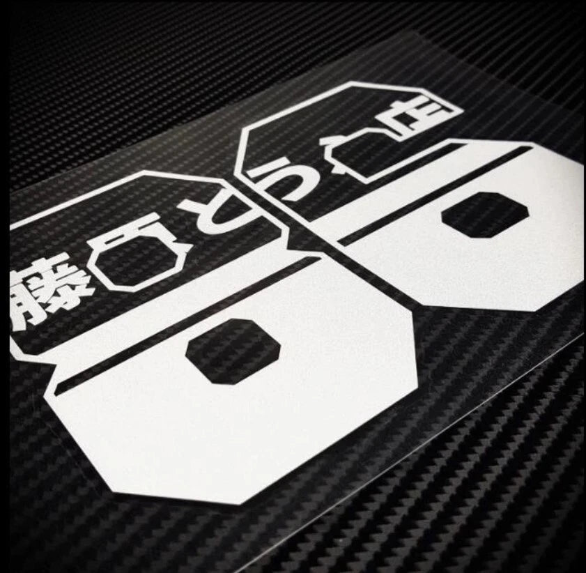 Initial D Takumi Fujiwara's Car Decal Sticker for Toyota Trueno AE86 GT 86 GR86