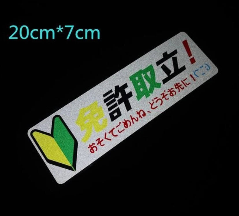 I've Just Got my License in Kanji Decal Sticker for JDM Toyota Nissan Subaru