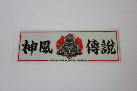 Japan's Samurai in Kanji Car Decal Sticker Death Mask Oni 200mm GTR Skyline Rx7