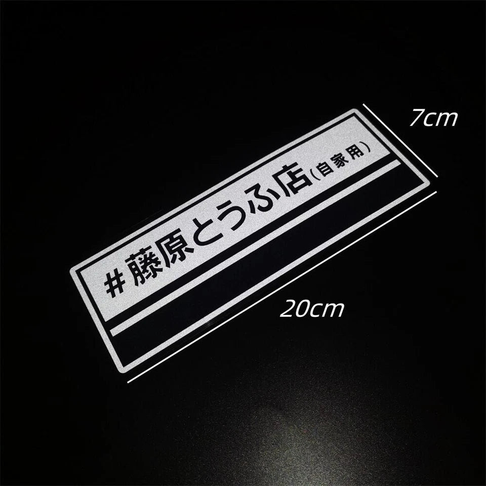 2 x Initial D Takumi Fujiwara's Decal Sticker for Toyota AE86 Trueno GT86 GR86