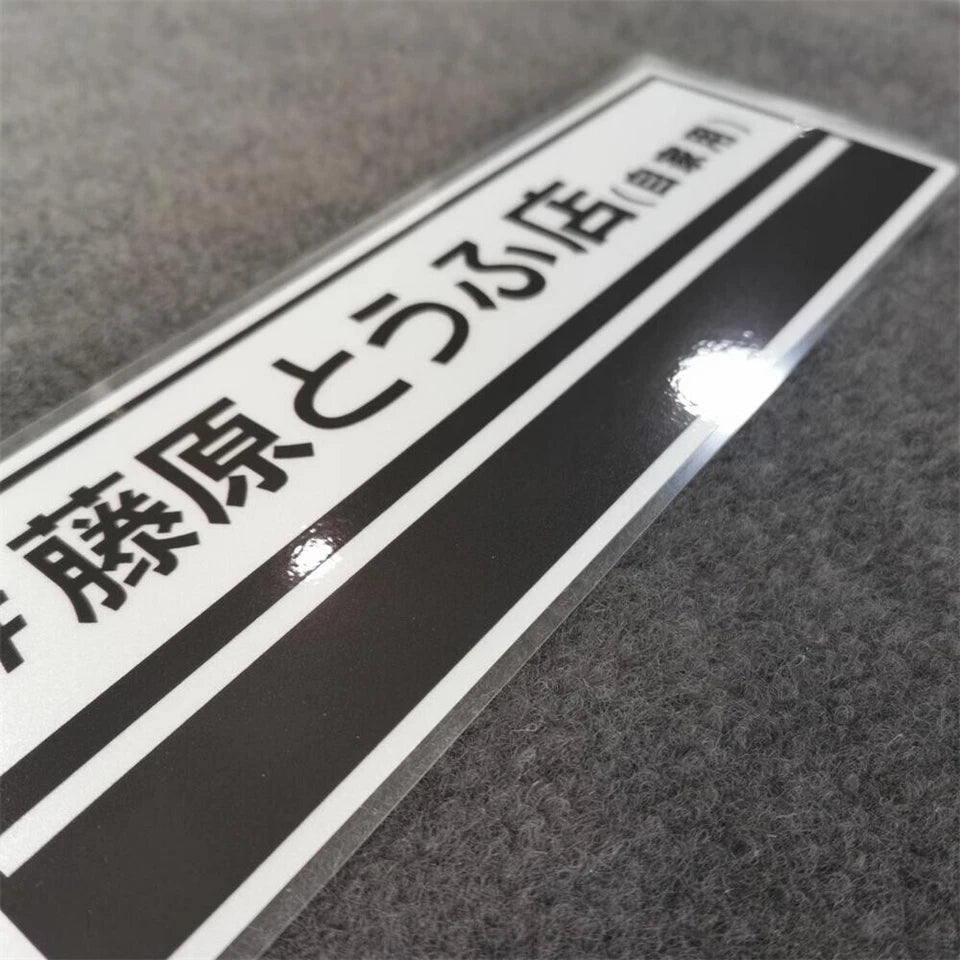 2 x Initial D Takumi Fujiwara's Decal Sticker for Toyota AE86 Trueno GT86 GR86
