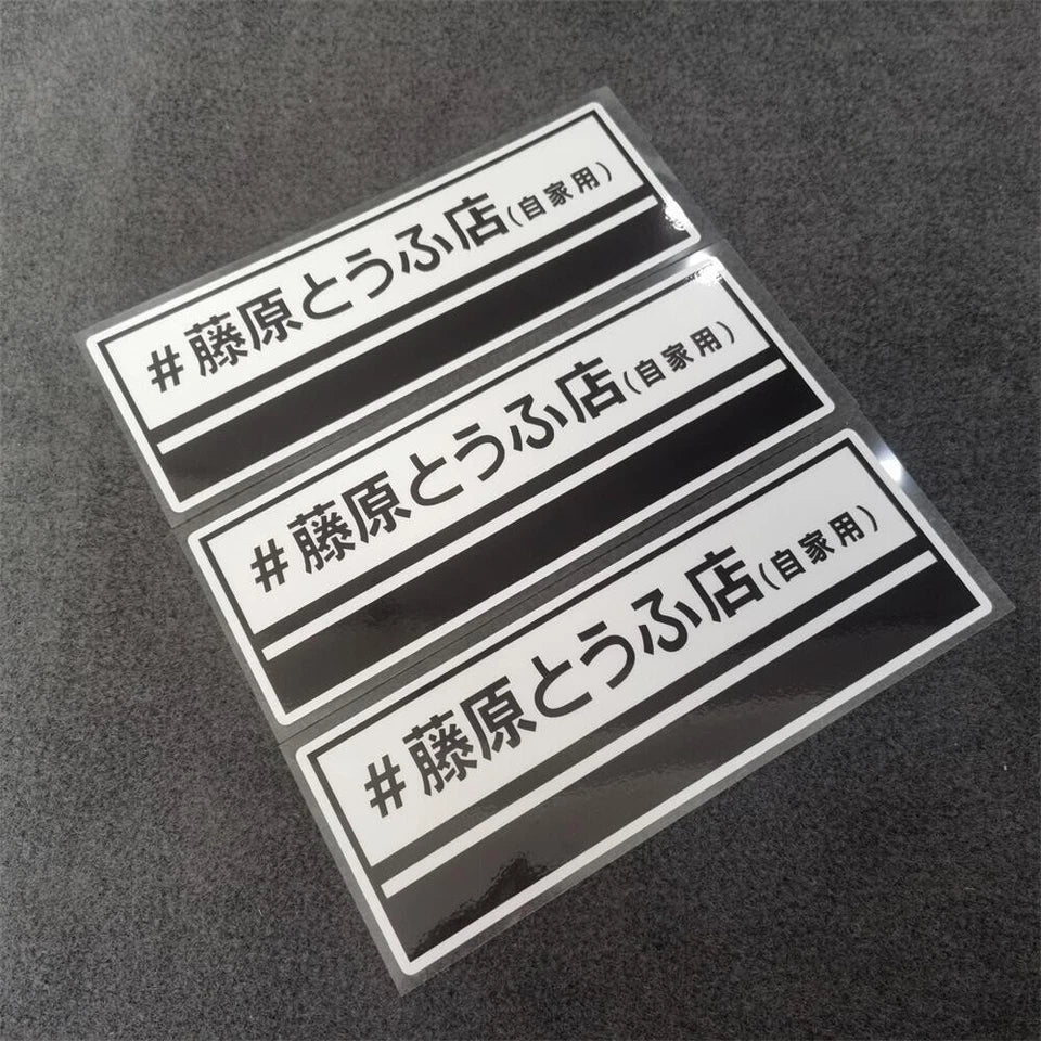2 x Initial D Takumi Fujiwara's Decal Sticker for Toyota AE86 Trueno GT86 GR86