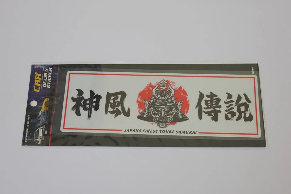 Japan's Samurai in Kanji Car Decal Sticker Death Mask Oni 200mm GTR Skyline Rx7
