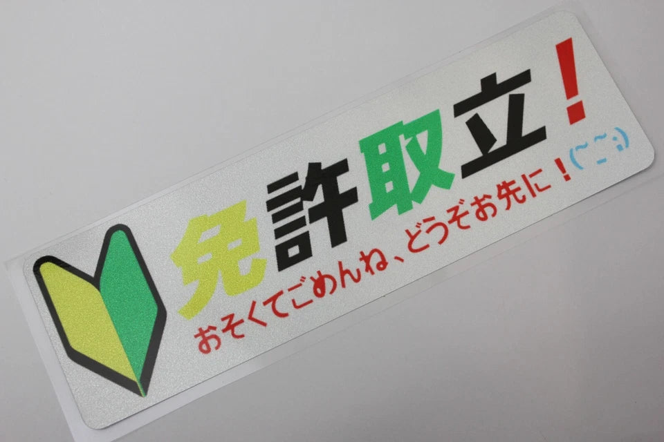 I've Just Got my License in Kanji Decal Sticker for JDM Toyota Nissan Subaru