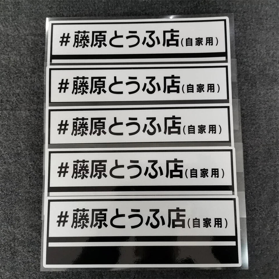 2 x Initial D Takumi Fujiwara's Decal Sticker for Toyota AE86 Trueno GT86 GR86